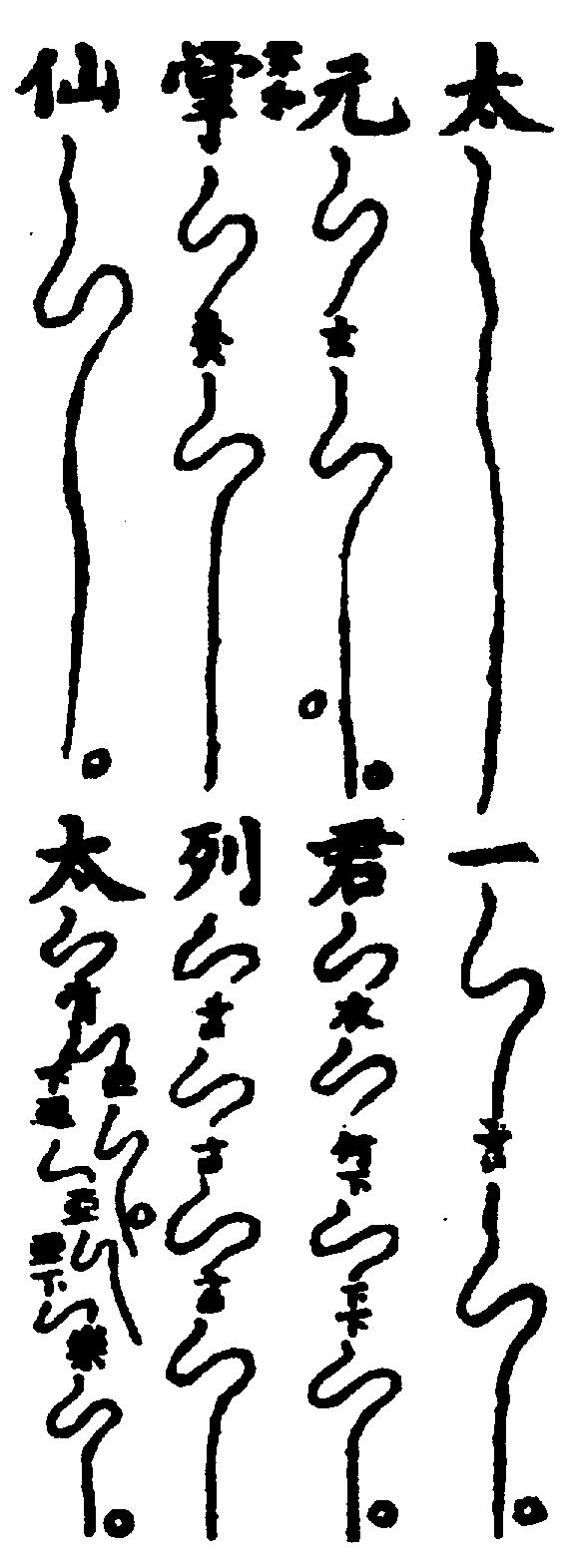 〔圖〕