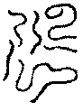 〔圖〕