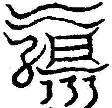 〔圖〕