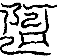 〔圖〕