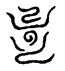 〔圖〕