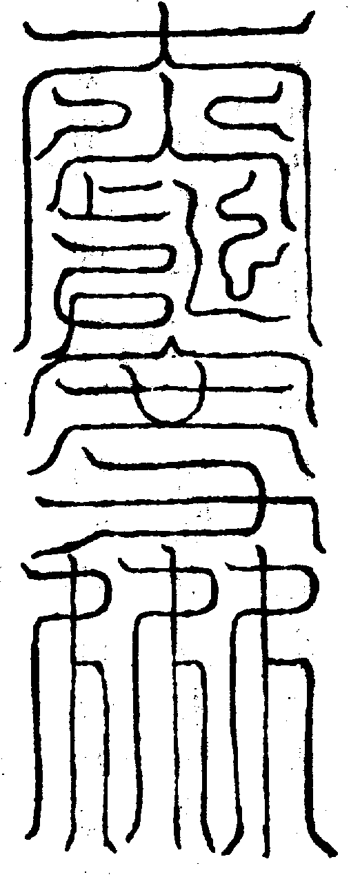 〔圖〕