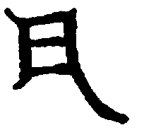 〔圖〕