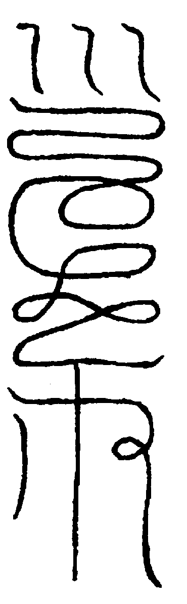 〔圖〕