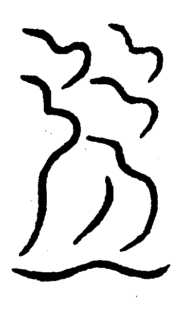 〔圖〕