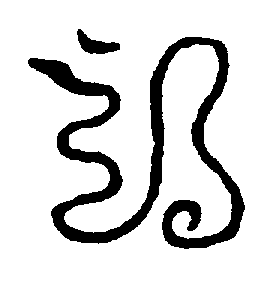 〔圖〕