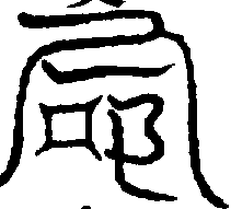 〔圖〕