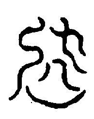 〔圖〕