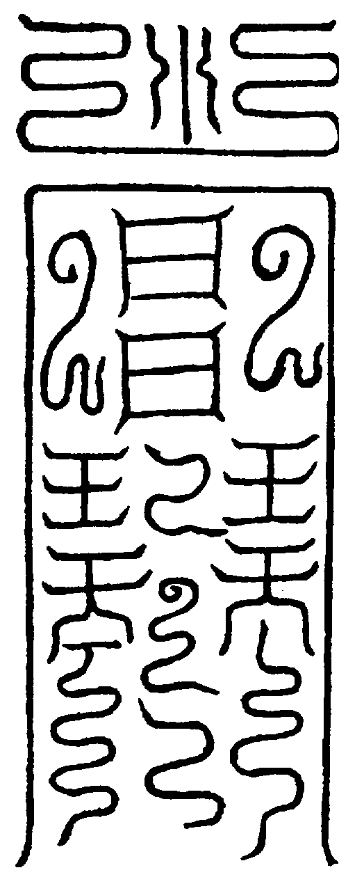 〔圖〕