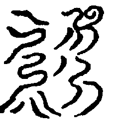 〔圖〕