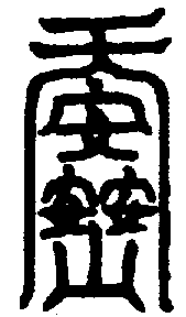 〔圖〕