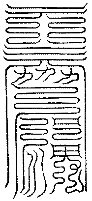 〔圖〕
