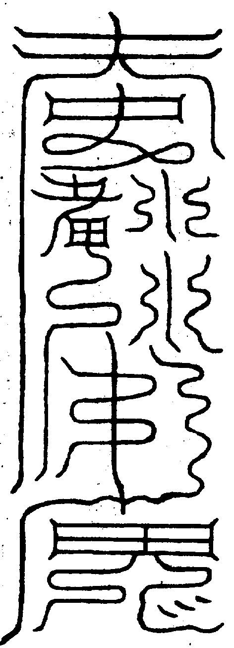 〔圖〕