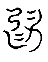 〔圖〕