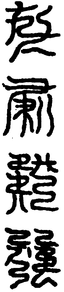 〔圖〕
