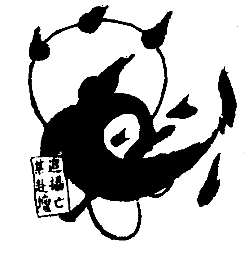 〔圖〕