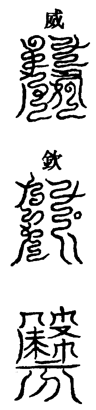 〔圖〕