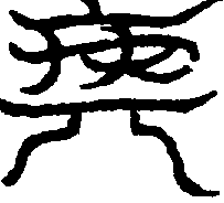 〔圖〕