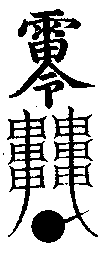〔圖〕