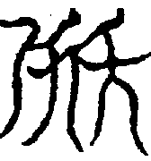〔圖〕