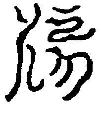 〔圖〕