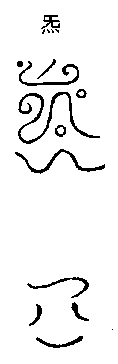 〔圖〕