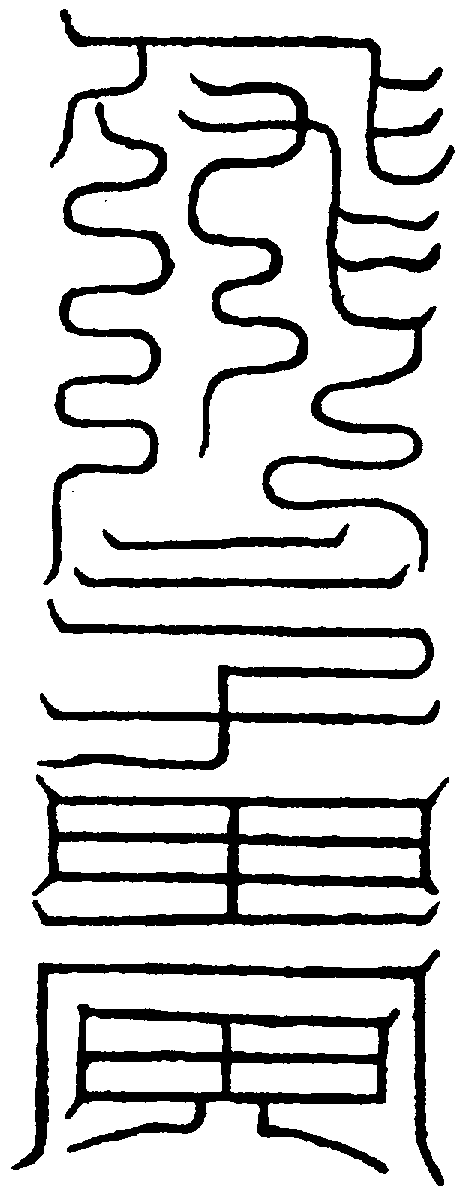 〔圖〕