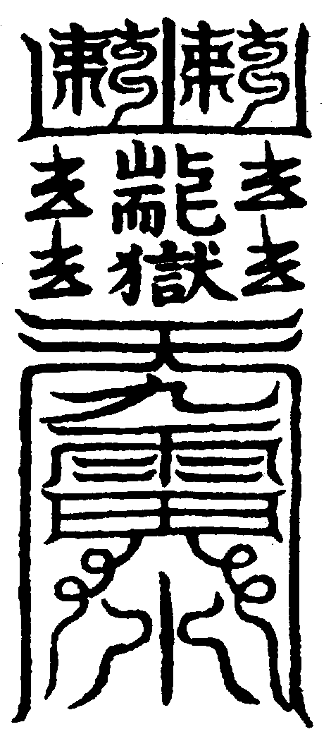 〔圖〕