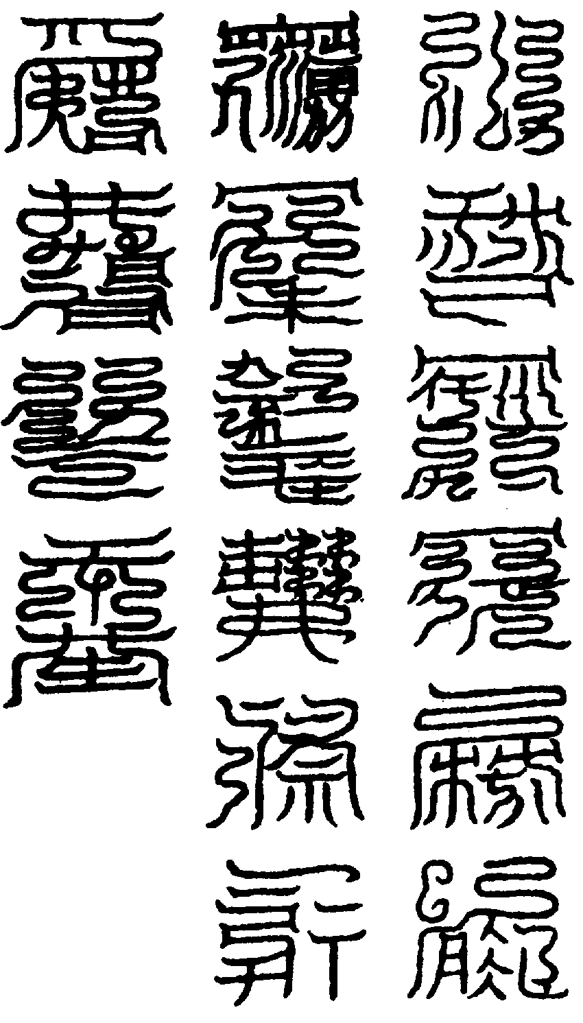 〔圖〕