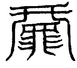 〔圖〕