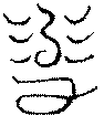 〔圖〕