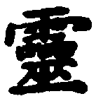 〔圖〕