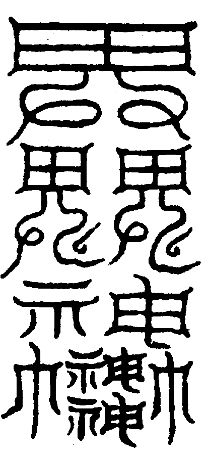 〔圖〕