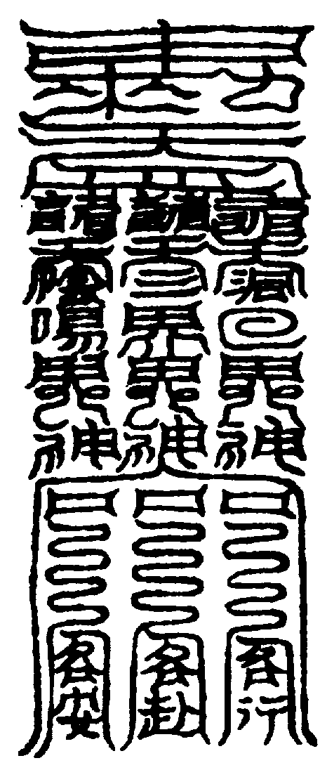 〔圖〕