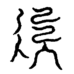 〔圖〕