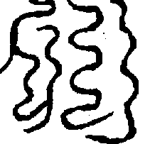 〔圖〕