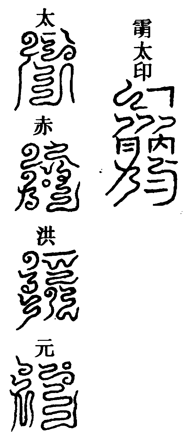 〔圖〕