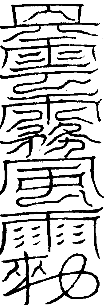 〔圖〕