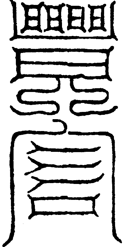 〔圖〕