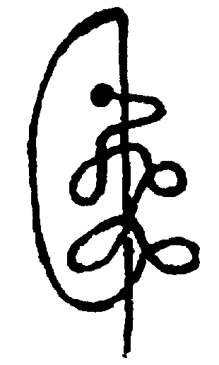 〔圖〕