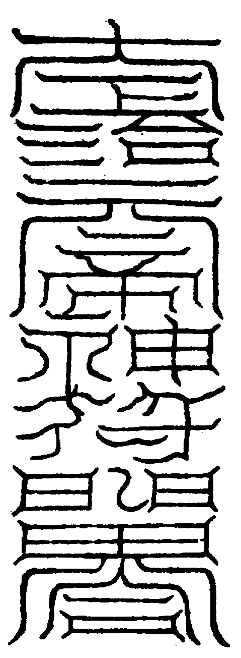 〔圖〕