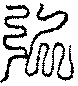 〔圖〕