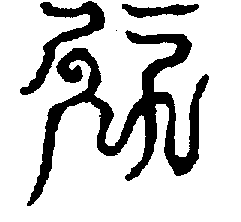 〔圖〕