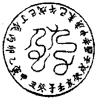 〔圖〕