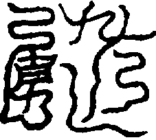 〔圖〕