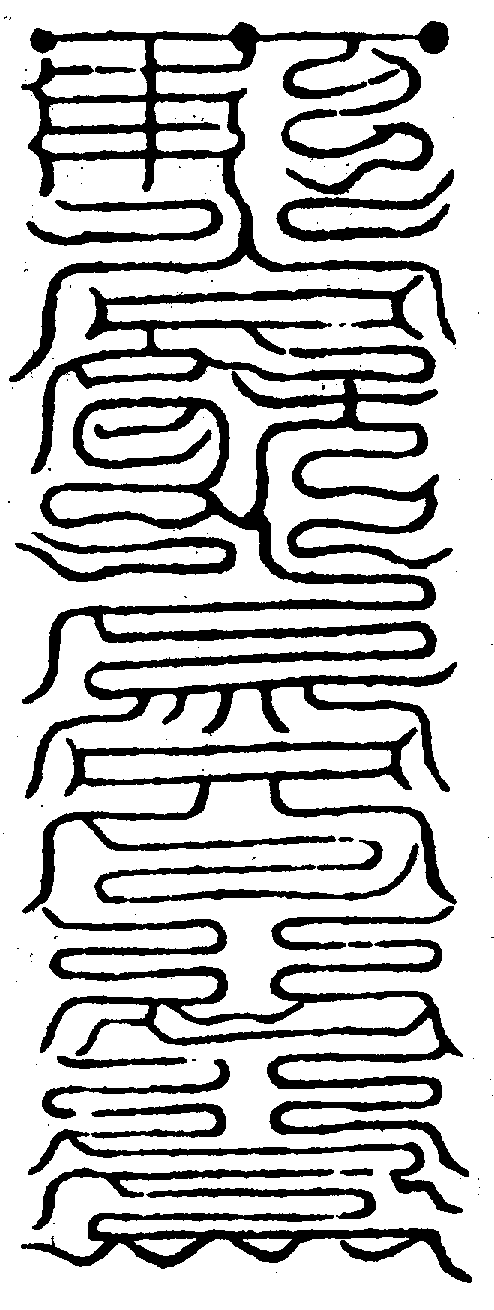 〔圖〕