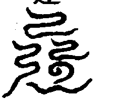 〔圖〕