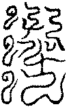 〔圖〕