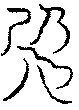 〔圖〕