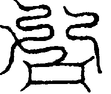 〔圖〕